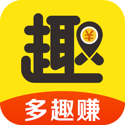 多趣赚APP